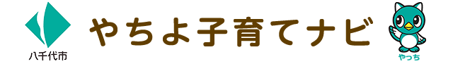 八千代市からのお知らせ